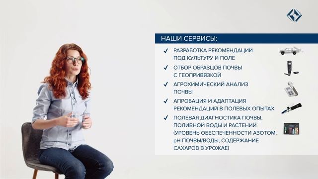 Агроконсультирования. Особенности почвенного анализа смотреть онлайн
