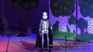 Спектакль "Волк и семеро козлят"