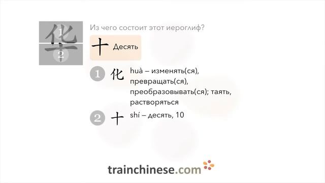 Как пишется 华 (huá) – Китай, китайский — порядок черт, ключ, примеры и произношение смотреть онлайн