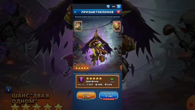 Призыв Атлантиды+Гоблины.х30 17.10.23 смотреть онлайн