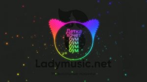 LOBODA, PHARAOH (Muzus.net) Детка хочет бум бум бум бум