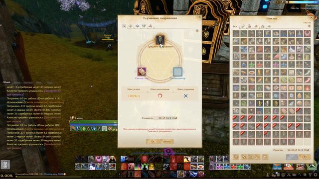 Archeage 4.0 / ЭХ,ЗАТОЧУ! / 200+ точек с релика / Часть 3 смотреть онлайн