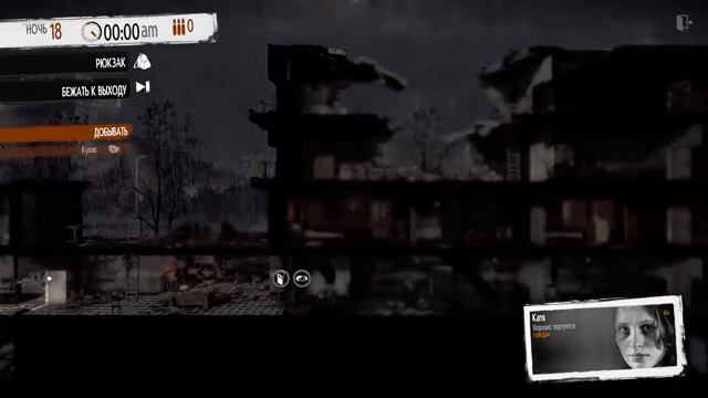 This War of Mine - Приютили гостя и сходили в Бордель. #6 смотреть онлайн