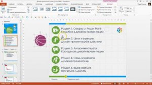 Как вставлять иконки в презентацию в MS PowerPoint