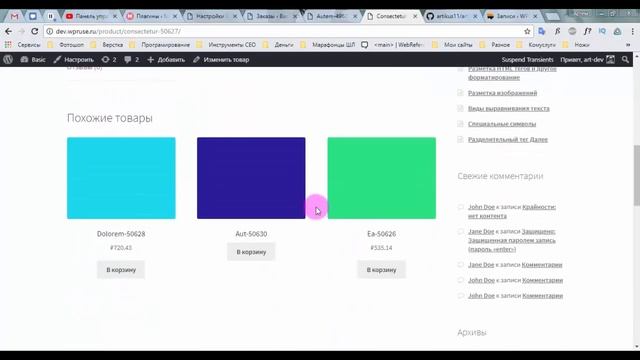 Art WooCommerce Order One Click - плагин добавления кнопки Заказать в один клик и режима каталога смотреть онлайн
