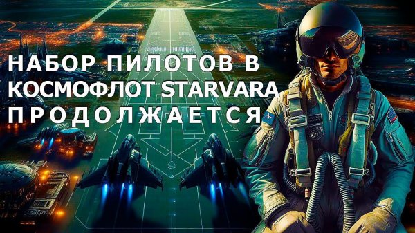 GAMEFI STARVARA BATTLE ROYALE игра MMORPG Web 3.0 | Ранний доступ