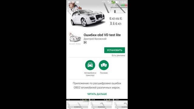 Ошибки OBD и их расшифровка смотреть онлайн