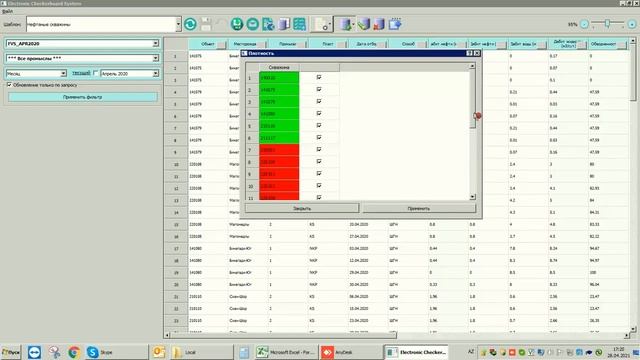 ProdLoad. Процедура закрытия смотреть онлайн