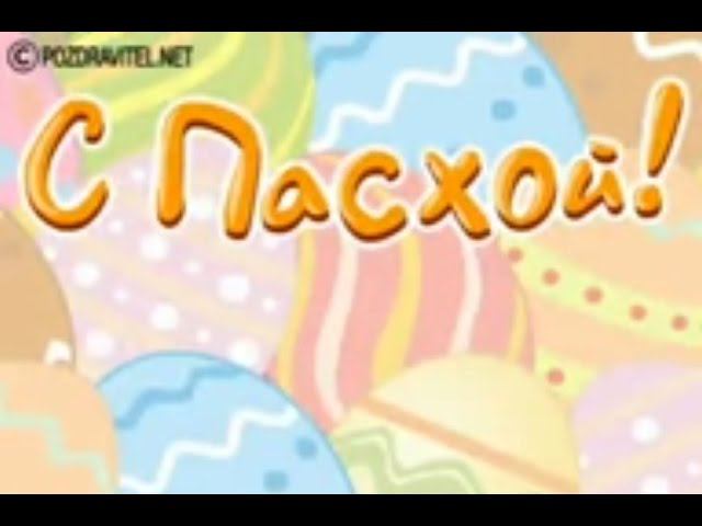 Пасха смотреть онлайн