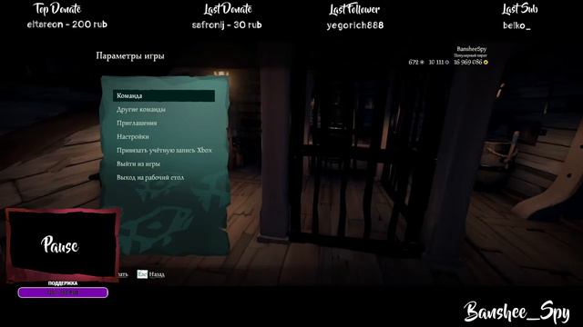 Sea of Thieves стрим: В море с Banshee смотреть онлайн