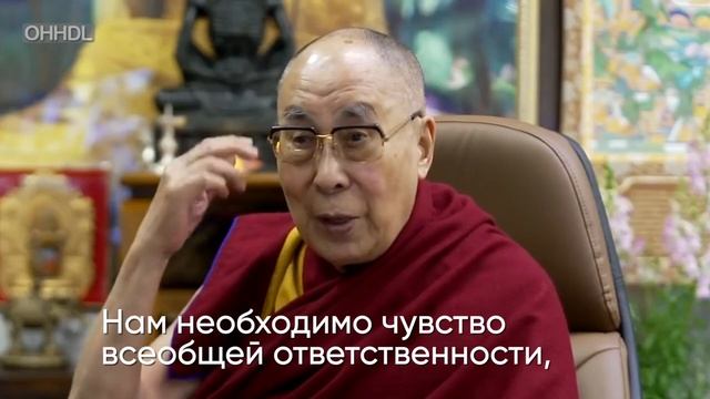 1 Далай-лама. Жить вместе