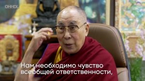 1 Далай-лама. Жить вместе