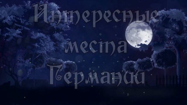 "Совет мудрецов" Германии. Сакура в цвету. смотреть онлайн