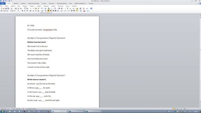 Выполняем задание в Word смотреть онлайн
