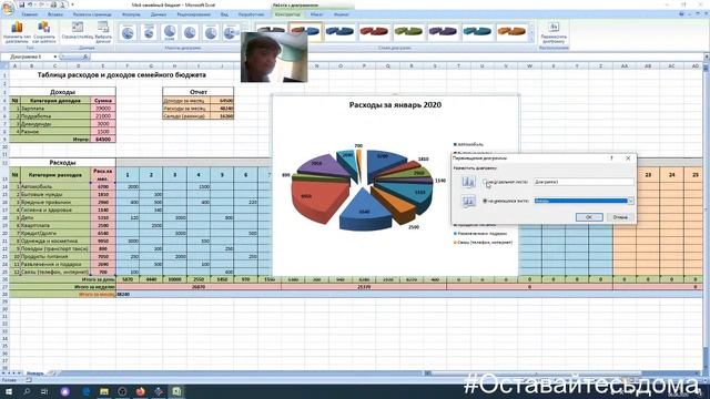 #дистанционноеобучение - Построение диаграмм в Microsoft Excel. смотреть онлайн