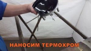 термохром. хром эффект краска