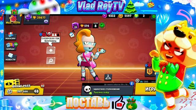 КОНЕЦ СЕЗОНА В BRAWL STARS🏆 смотреть онлайн