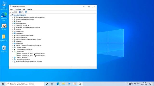 Как узнать ID устройства Windows 10 смотреть онлайн
