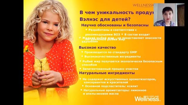 Детский Вэлнэс Левченко Юлия смотреть онлайн