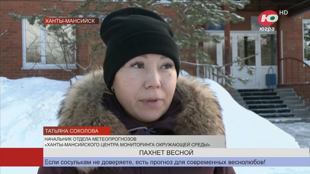 О весне в Югре можно узнать по длине сосулек смотреть онлайн