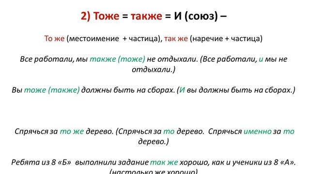 ЕГЭ 2017. Русский язык. Вопрос 13. Правописание союзов и сходных сочетаний смотреть онлайн