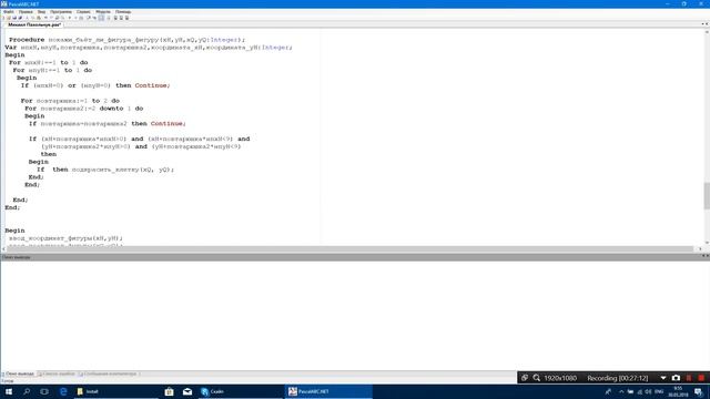 18. Pascal. Процедуры. Разбираем задачу коня и ферзя