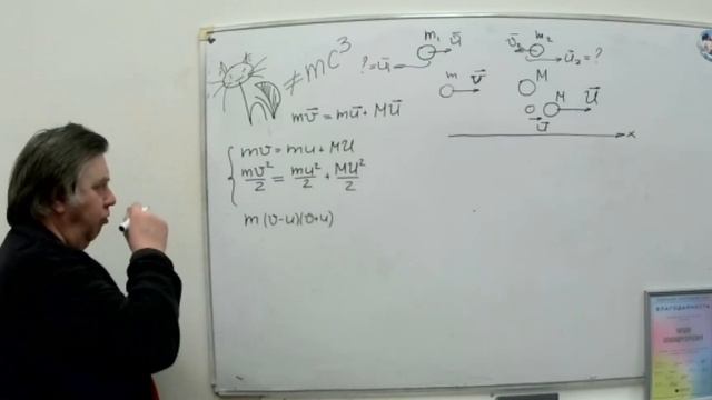 УЛОВ_ФИЗПРАКТ_ 1_2_3_6. УПРУГОЕ СТОЛКНОВЕНИЕ смотреть онлайн
