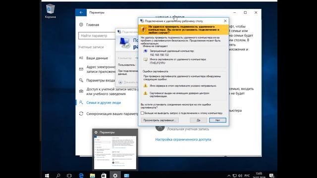 Подключение к удаленному рабочему столу Windows. смотреть онлайн