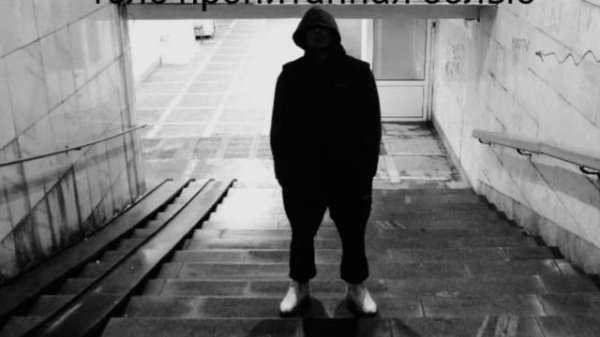 Mc IBRAGIM ➖ Тело пропитанная болью /track