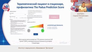 Тромбоз глубоких вен: современные подходы к профилактике и лечению