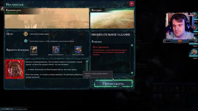 Dawn of War 2 Retribution |Проходим компанию| Кровавые Вороны ►Карантин в тюрьме ► Кровавая река смотреть онлайн