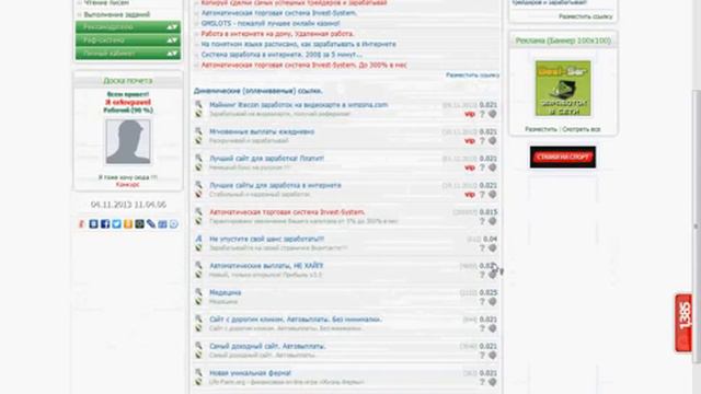 Регистрация и работа в PROFITCENTR смотреть онлайн
