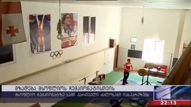 Givi Margvelashvili смотреть онлайн