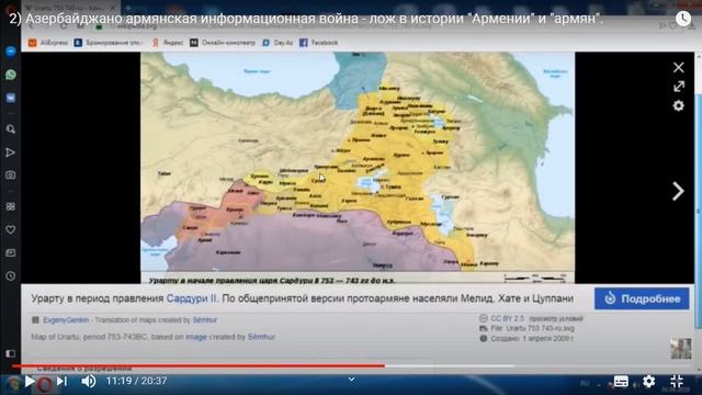 Армянская ложь об:армянской истории,истррии России,истории Израиля....и т.д.-по видео Романа Цыпина смотреть онлайн