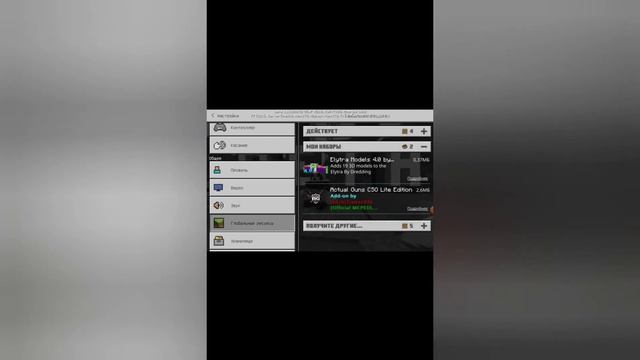Как же скачать мод на уменьшение в Майнкрафт? смотреть онлайн