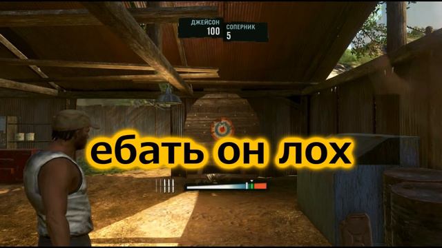 метаем ножи в far-cry 3 смотреть онлайн