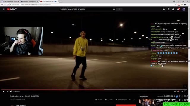 Братишкин смотрит - PHARAOH - Smart (PROD. BY MEEP) смотреть онлайн