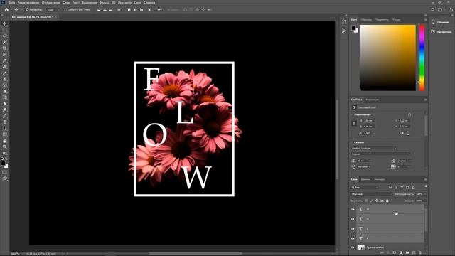 Урок 3 - Курс Adobe Photoshop смотреть онлайн