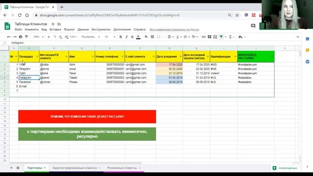 Пост продажі | База Клієнтів | Анна Федотова | Бізнес організатор компанії CHOICE смотреть онлайн