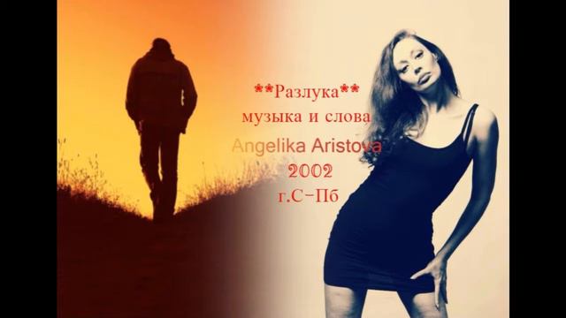 **Разлука**- Анжелика Аристова(2019,Live Jazz) смотреть онлайн