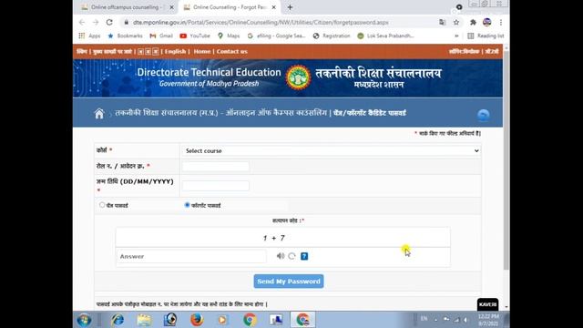 ||Polytechnic Diploma Ka Password Kaise Pata Kare Online || How To forgot password ppt|| смотреть онлайн