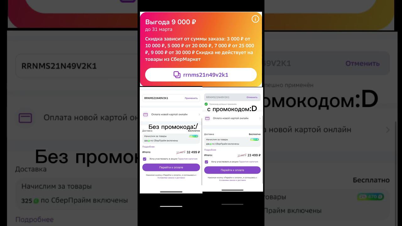 ПРОМОКОД РАБОТАЕТ 5 ДНЕЙ! #music смотреть онлайн