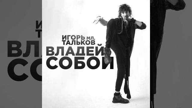 Владей собой смотреть онлайн