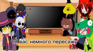 /Реакция моих любимый психопатов на друг друга(1 часть) (Билл и Брялок) /