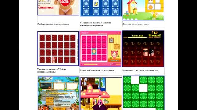 Игры для памяти и внимания смотреть онлайн
