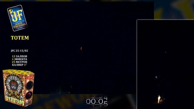 Батарея салютов Тотем (13/1) JF С25-13/02 смотреть онлайн