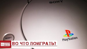 Во что поиграть на PlayStation (PS1) - Агент 007 и Клон Contra