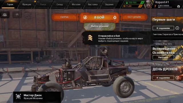 Crossout Прямая трансляция смотреть онлайн