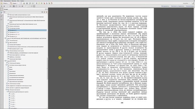 Закладки в Adobe Acrobat Pro