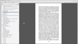 Закладки в Adobe Acrobat Pro